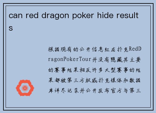can red dragon poker hide results
