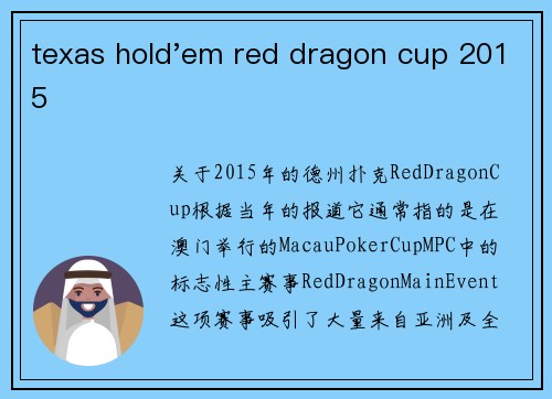 texas hold'em red dragon cup 2015